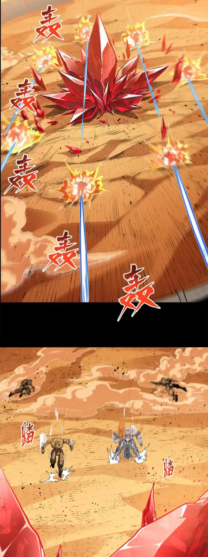 Read Legend of Star General EN Manga Online