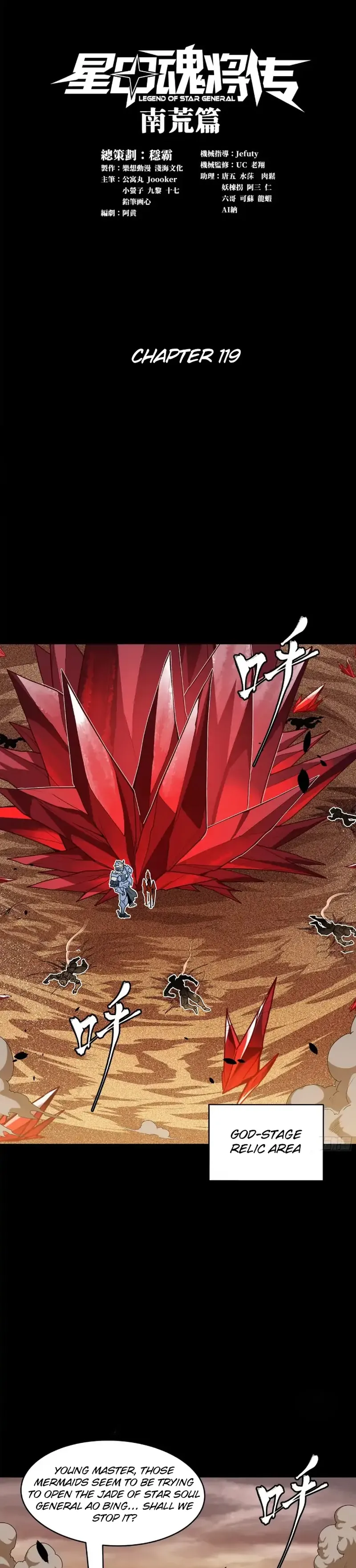 Read Legend of Star General EN Manga Online