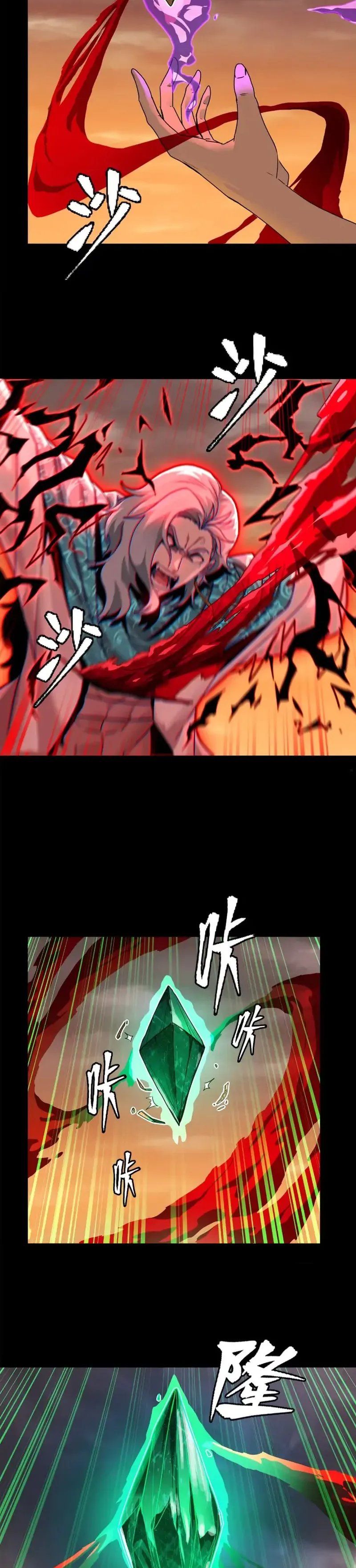 Read Legend of Star General EN Manga Online