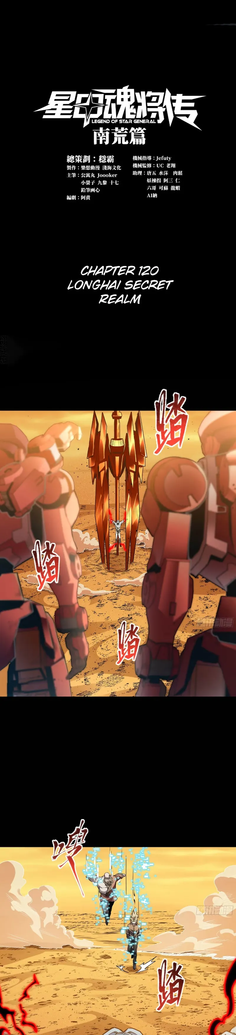 Read Legend of Star General EN Manga Online