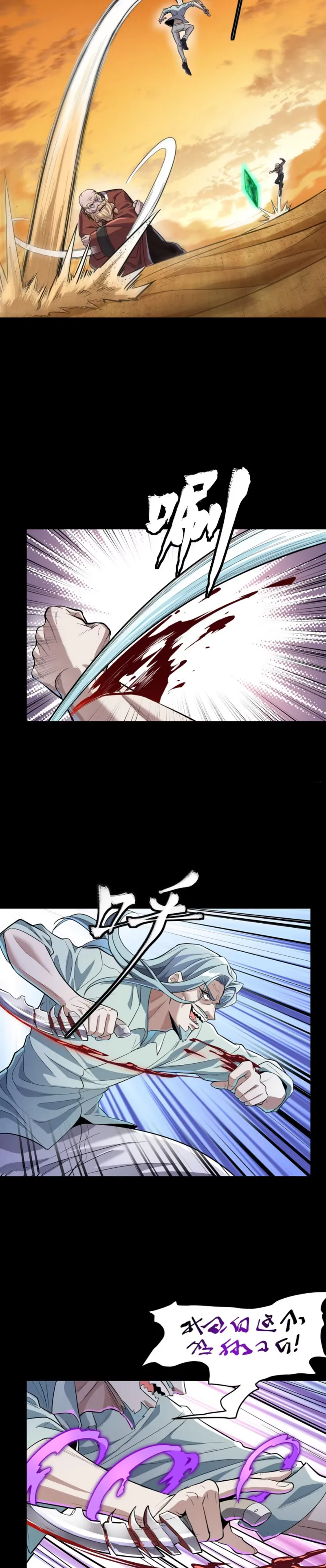 Read Legend of Star General EN Manga Online