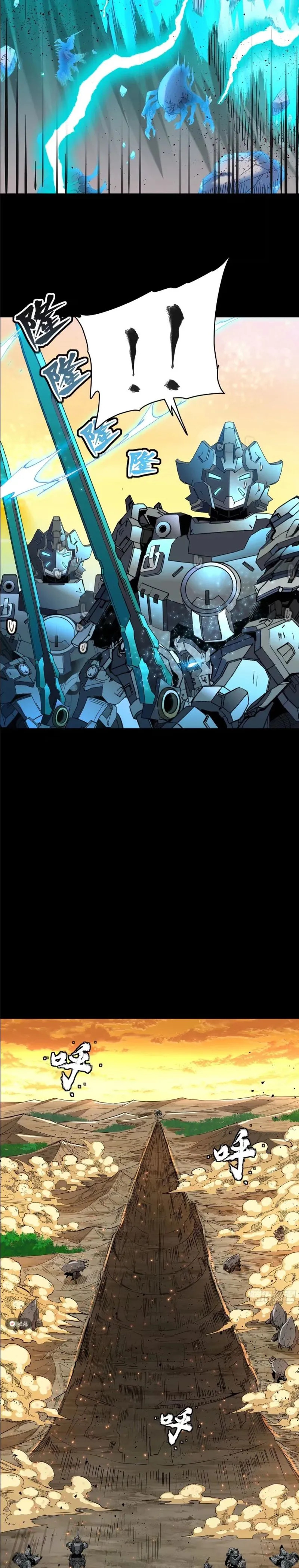 Read Legend of Star General EN Manga Online