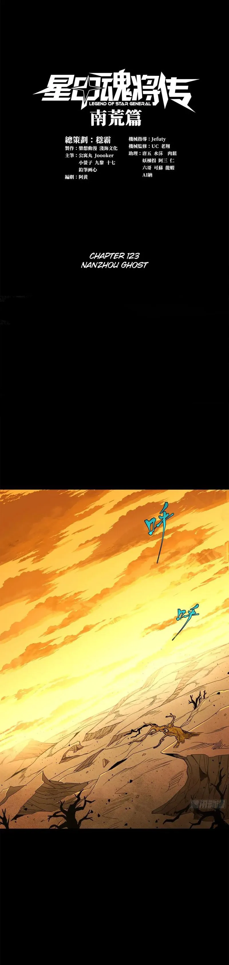 Read Legend of Star General EN Manga Online