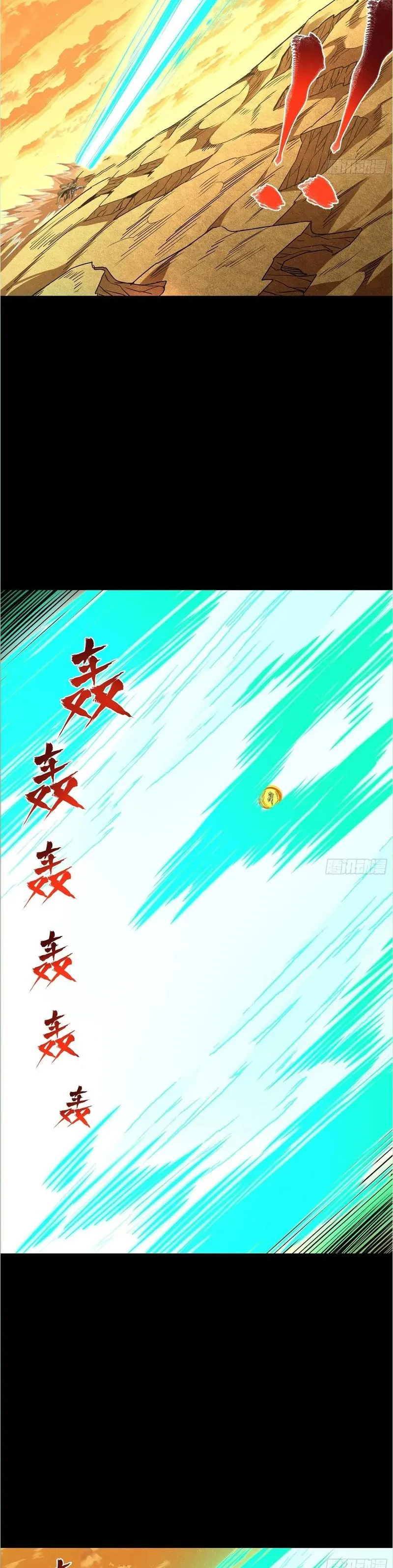 Read Legend of Star General EN Manga Online