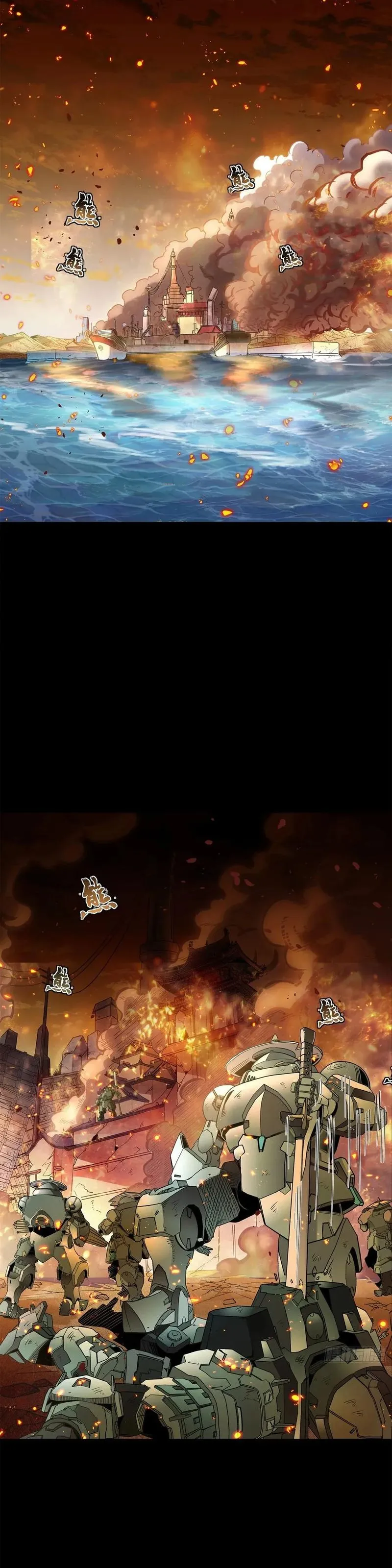 Read Legend of Star General EN Manga Online
