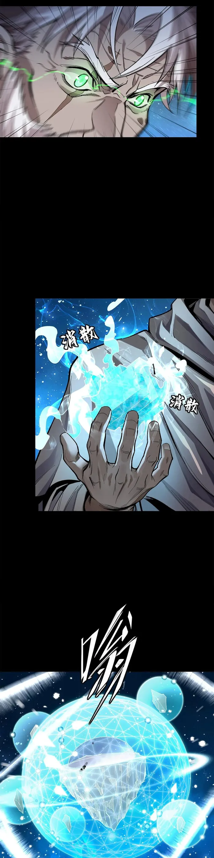 Read Legend of Star General EN Manga Online