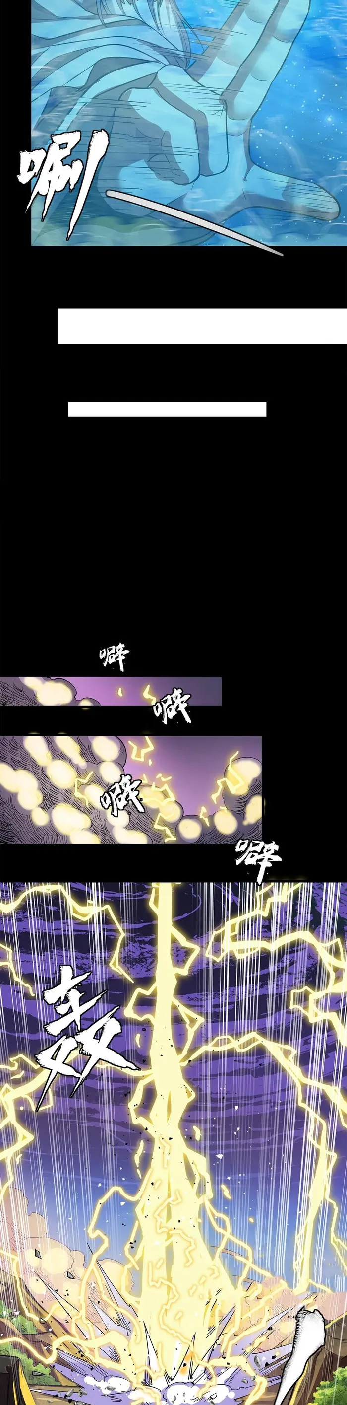 Read Legend of Star General EN Manga Online