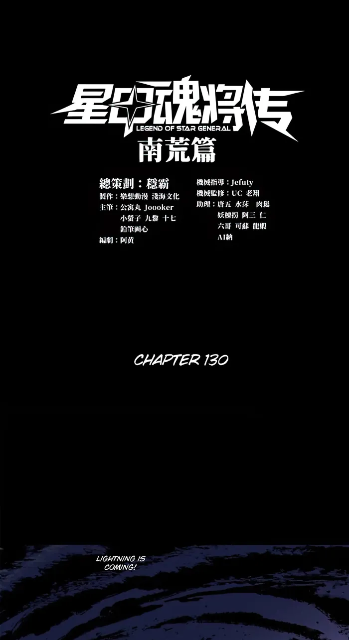 Read Legend of Star General EN Manga Online