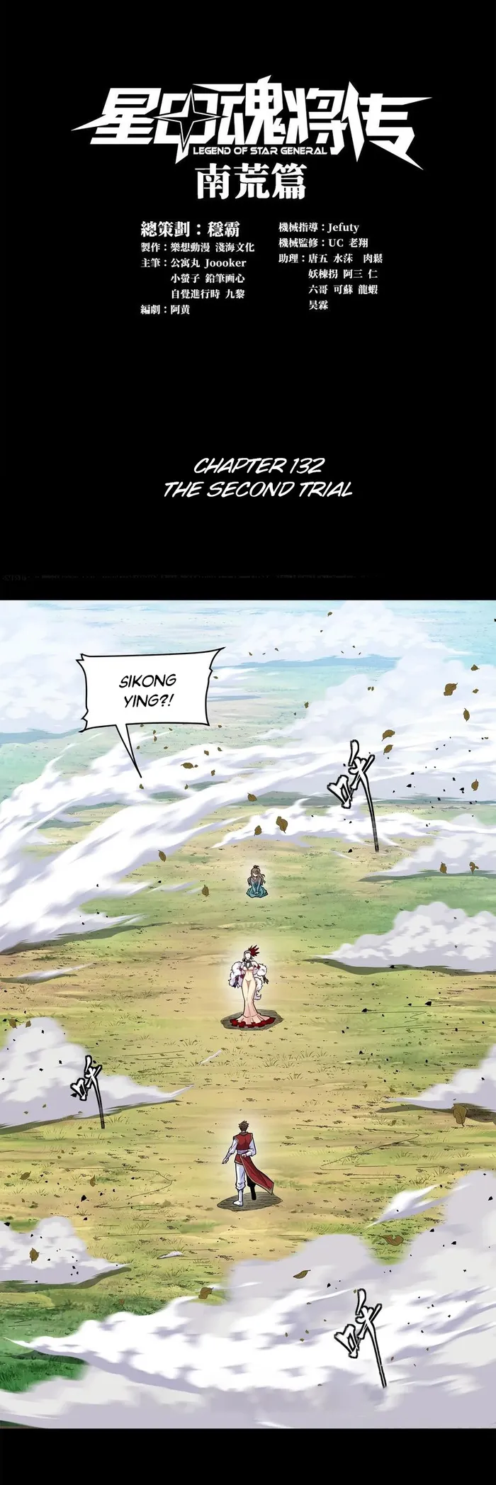 Read Legend of Star General EN Manga Online