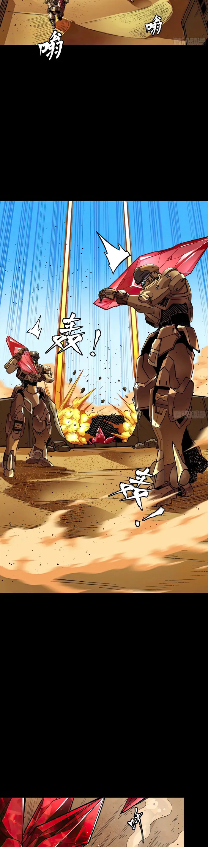 Read Legend of Star General EN Manga Online