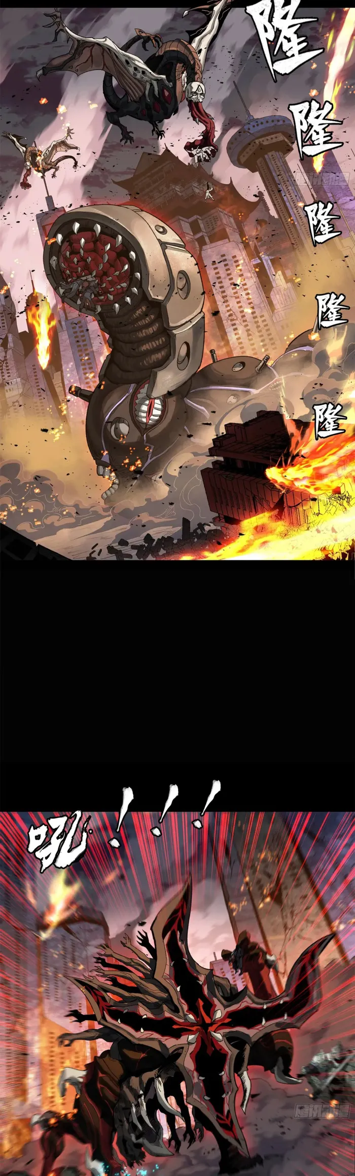 Read Legend of Star General EN Manga Online