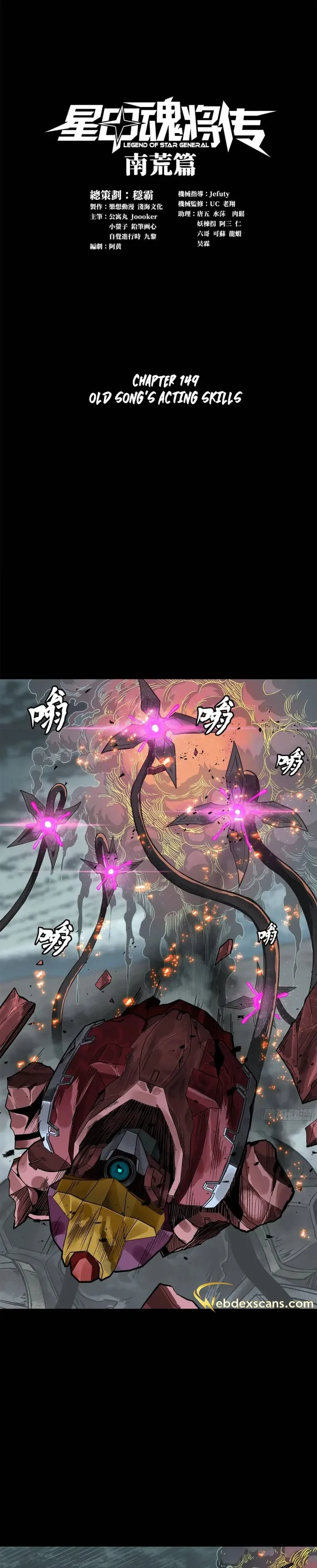 Read Legend of Star General EN Manga Online