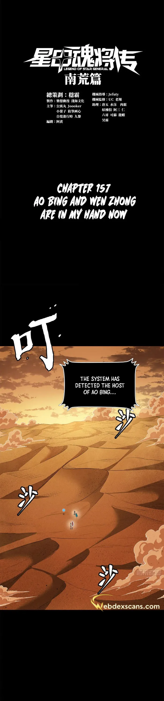 Read Legend of Star General EN Manga Online