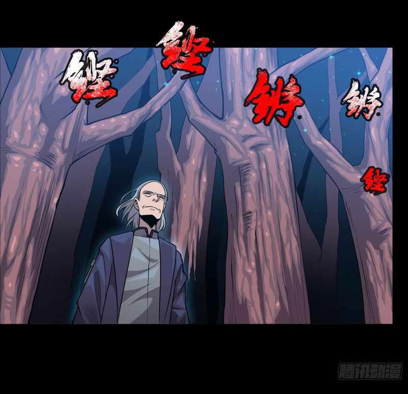 Read Legend of Star General EN Manga Online