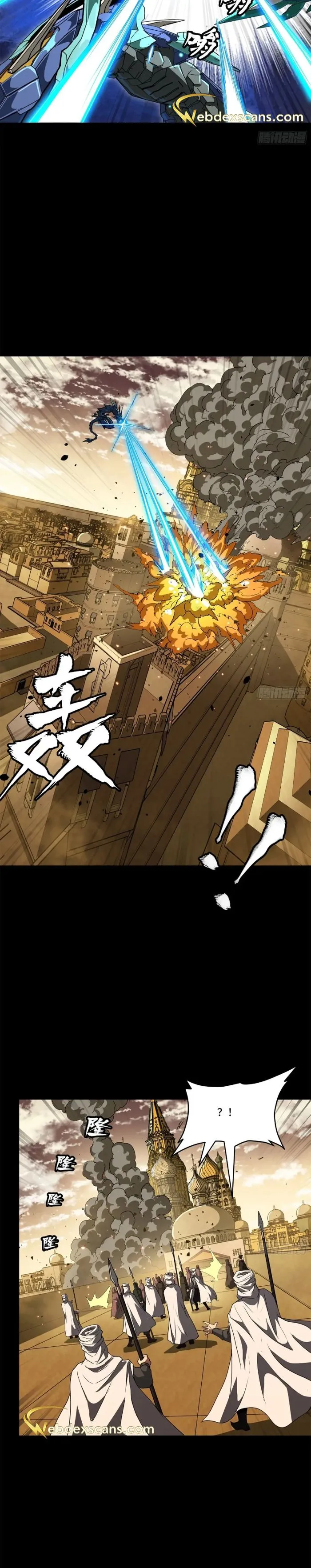 Read Legend of Star General EN Manga Online