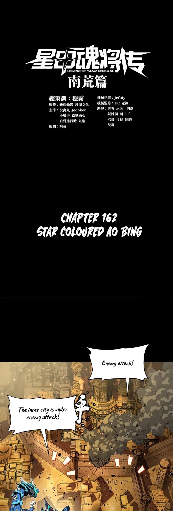 Read Legend of Star General EN Manga Online