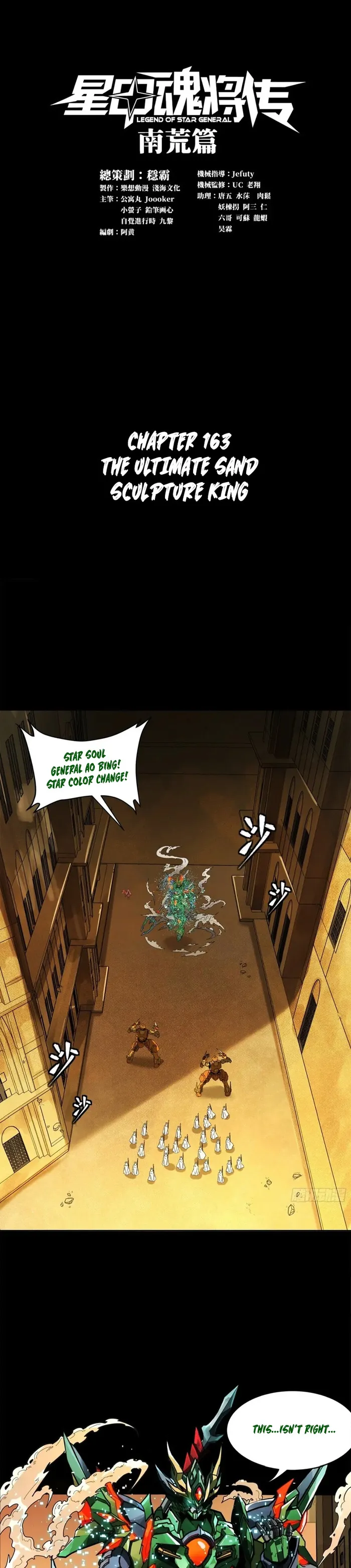 Read Legend of Star General EN Manga Online