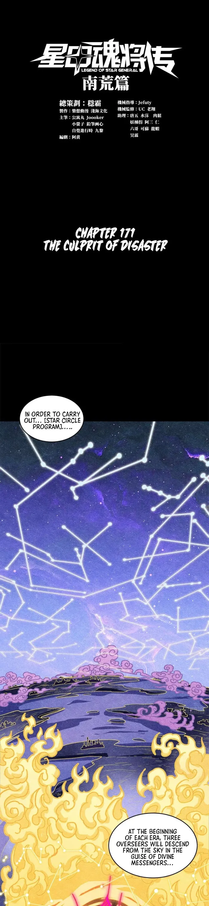 Read Legend of Star General EN Manga Online