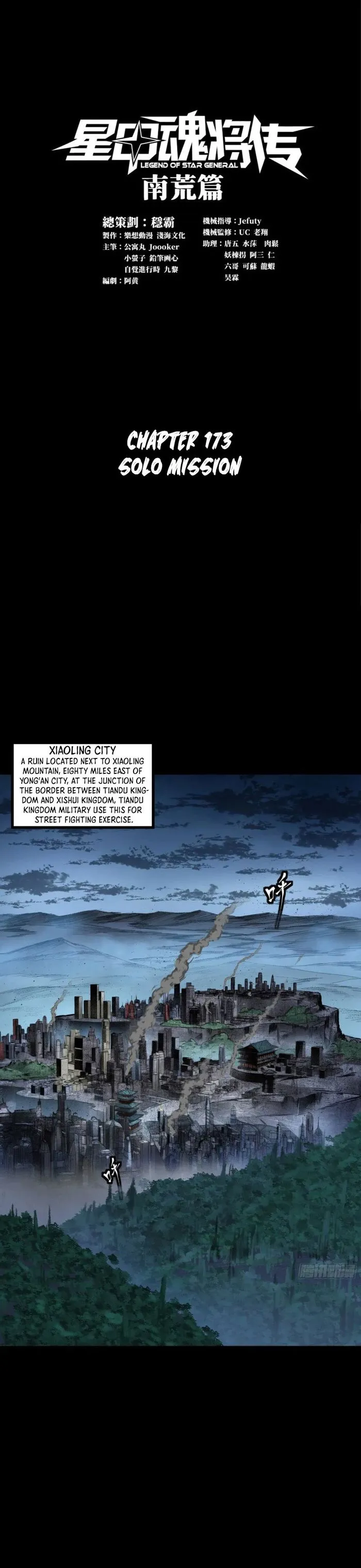 Read Legend of Star General EN Manga Online