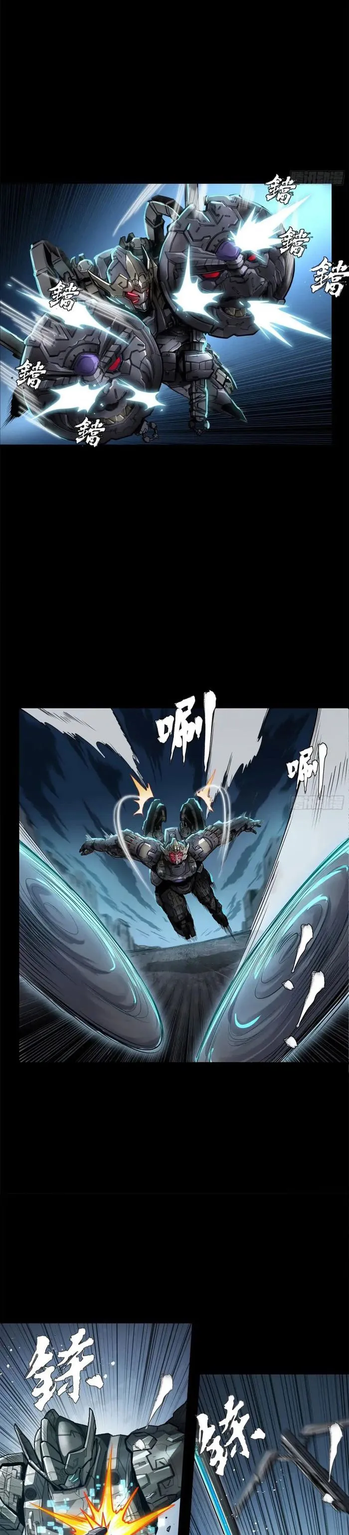 Read Legend of Star General EN Manga Online