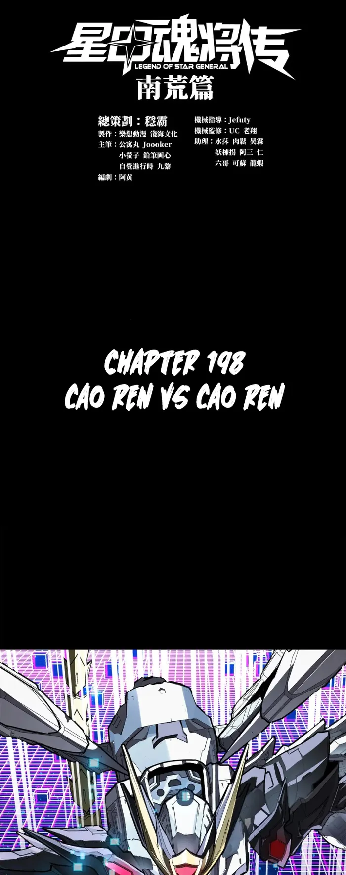 Read Legend of Star General EN Manga Online