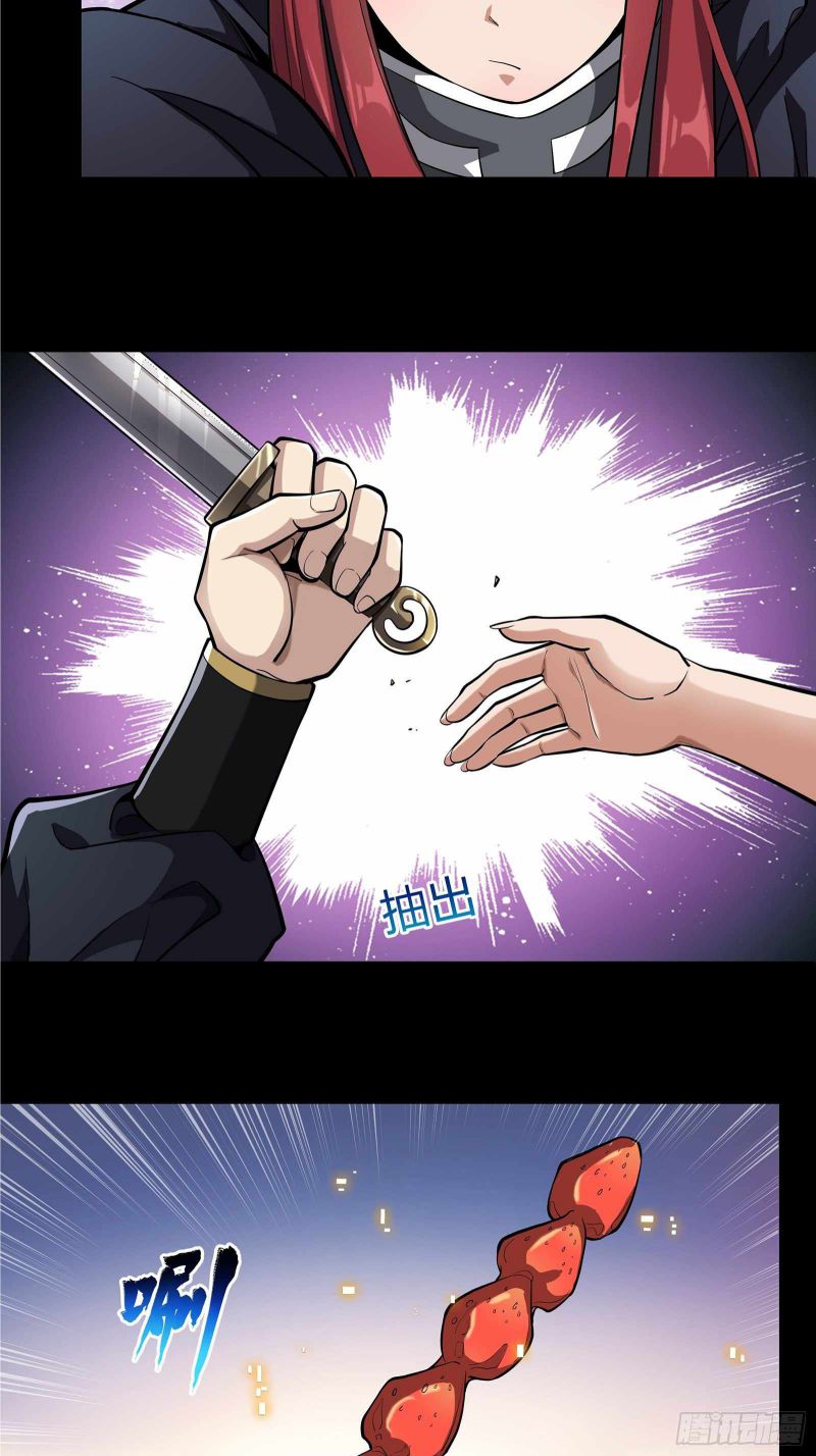 Read Legend of Star General EN Manga Online