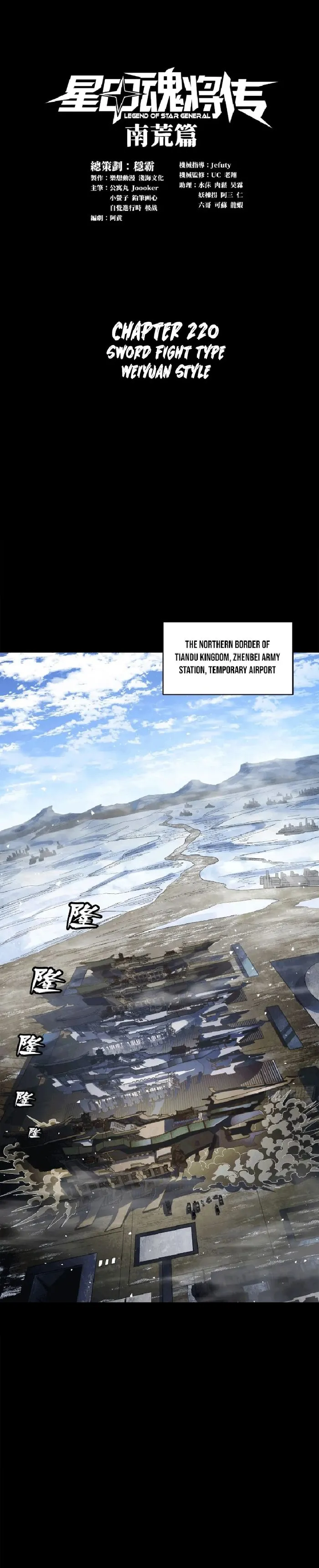 Read Legend of Star General EN Manga Online