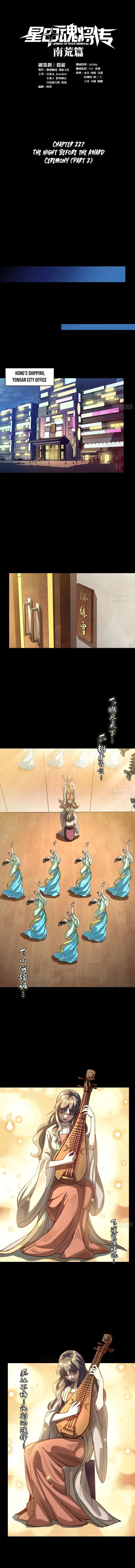 Read Legend of Star General EN Manga Online