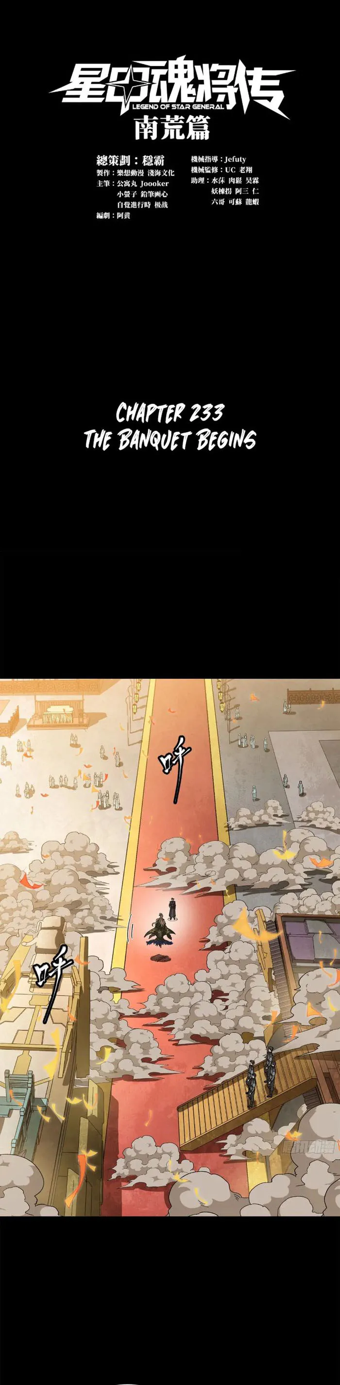 Read Legend of Star General EN Manga Online