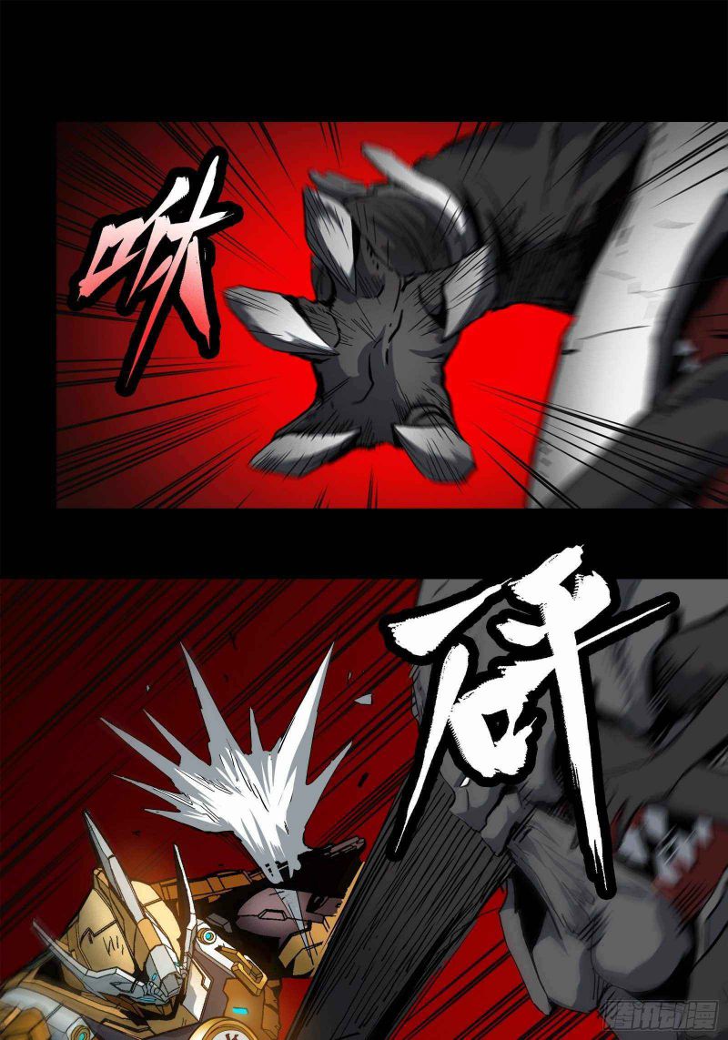 Read Legend of Star General EN Manga Online