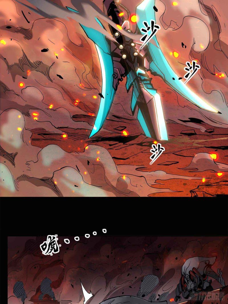Read Legend of Star General EN Manga Online