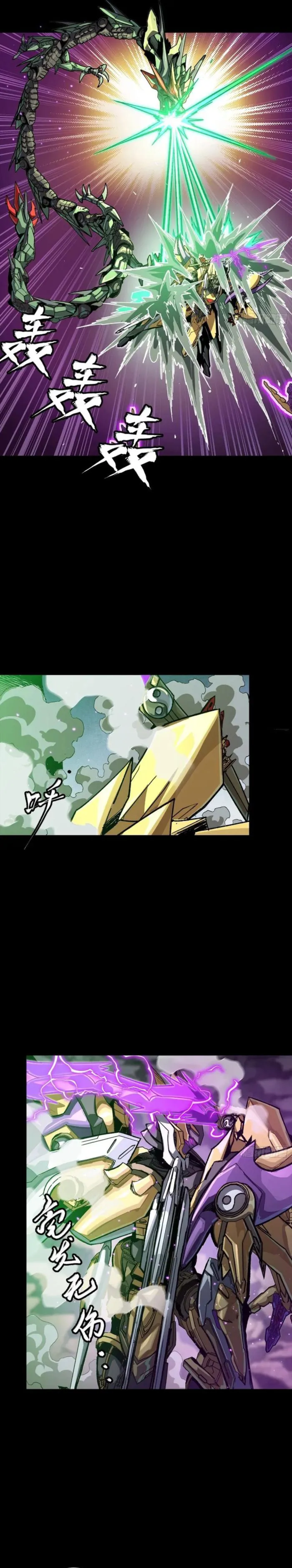 Read Legend of Star General EN Manga Online