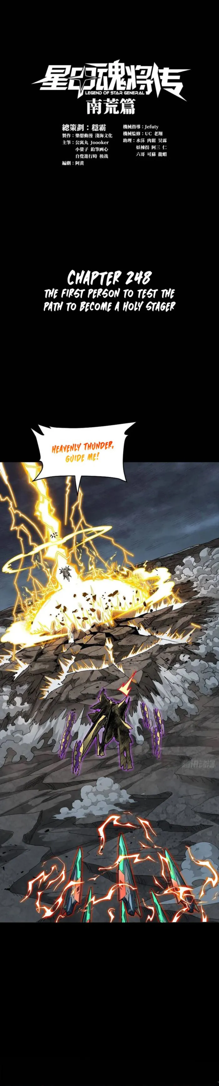 Read Legend of Star General EN Manga Online