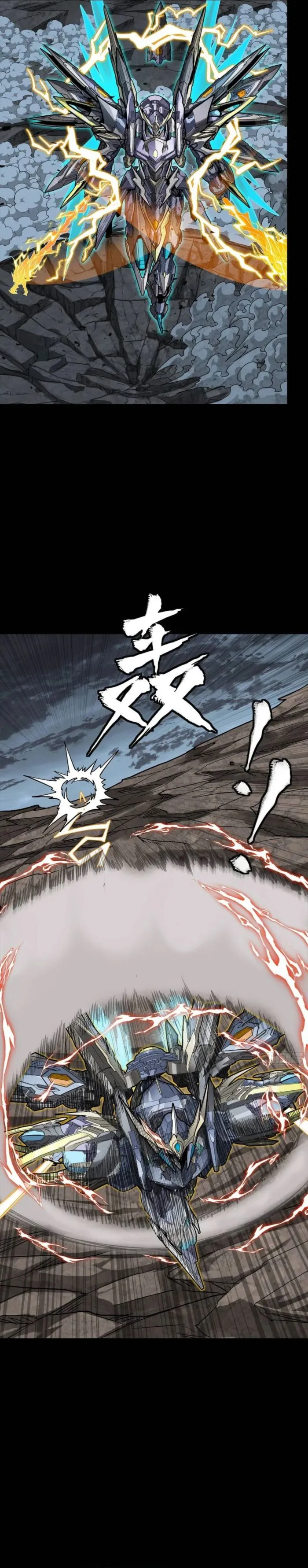 Read Legend of Star General EN Manga Online