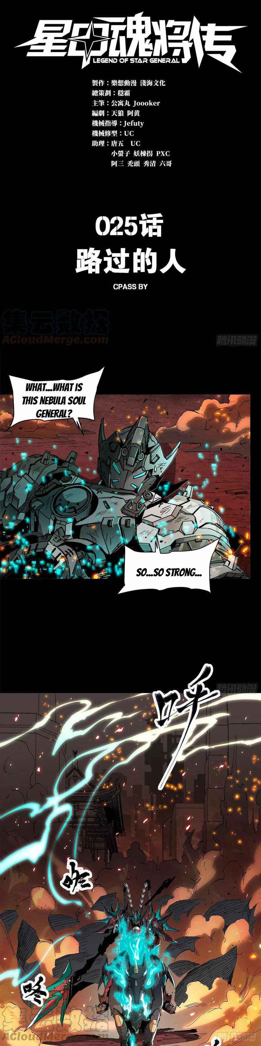 Read Legend of Star General EN Manga Online