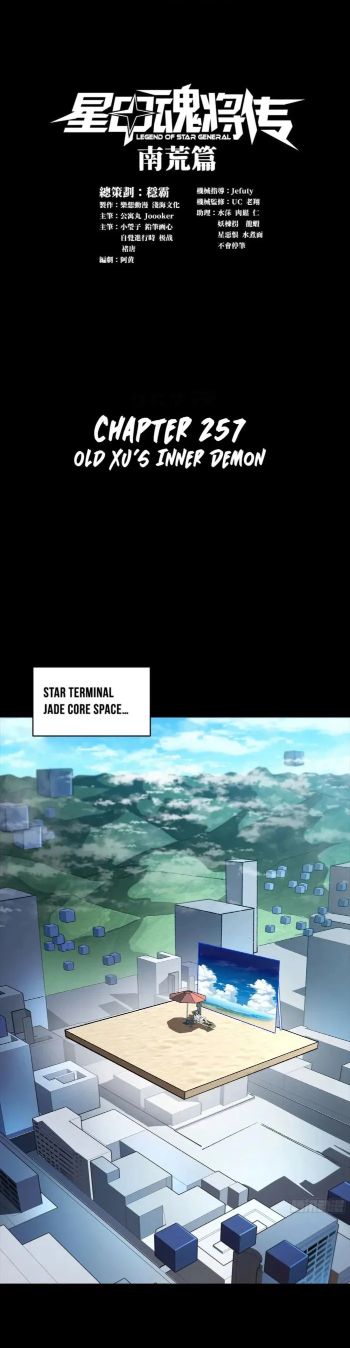 Read Legend of Star General EN Manga Online