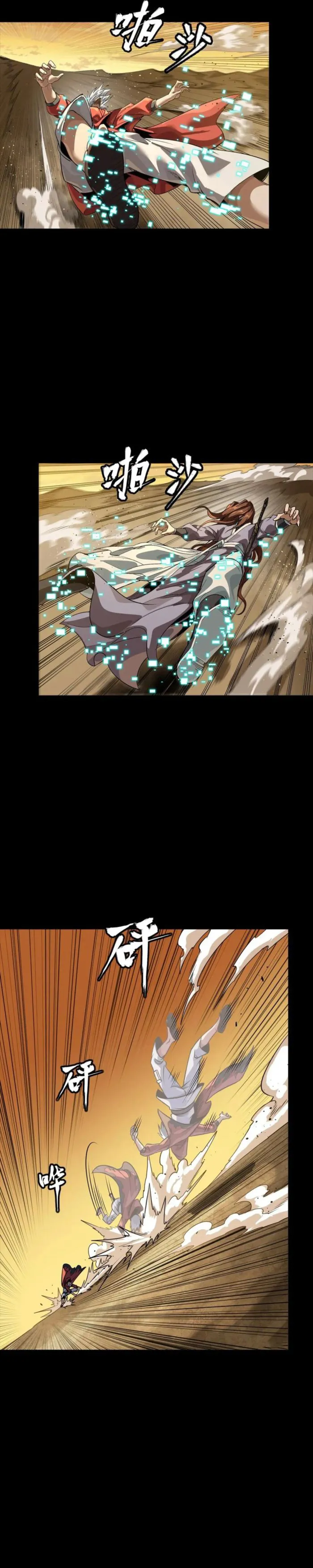 Read Legend of Star General EN Manga Online