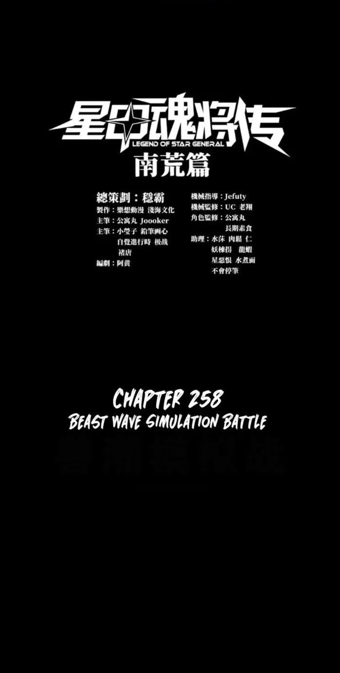 Read Legend of Star General EN Manga Online