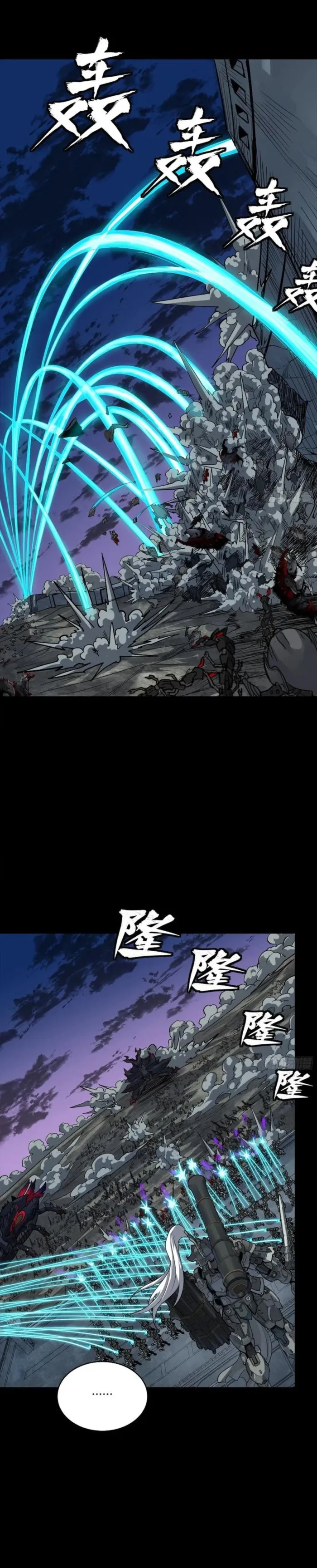 Read Legend of Star General EN Manga Online