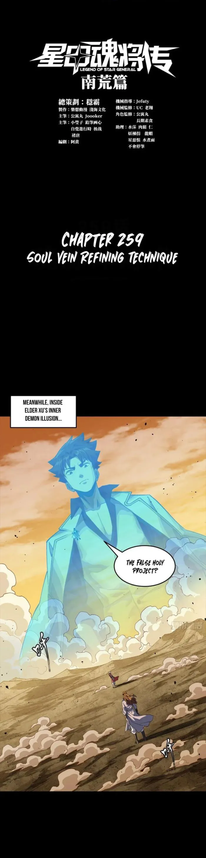 Read Legend of Star General EN Manga Online