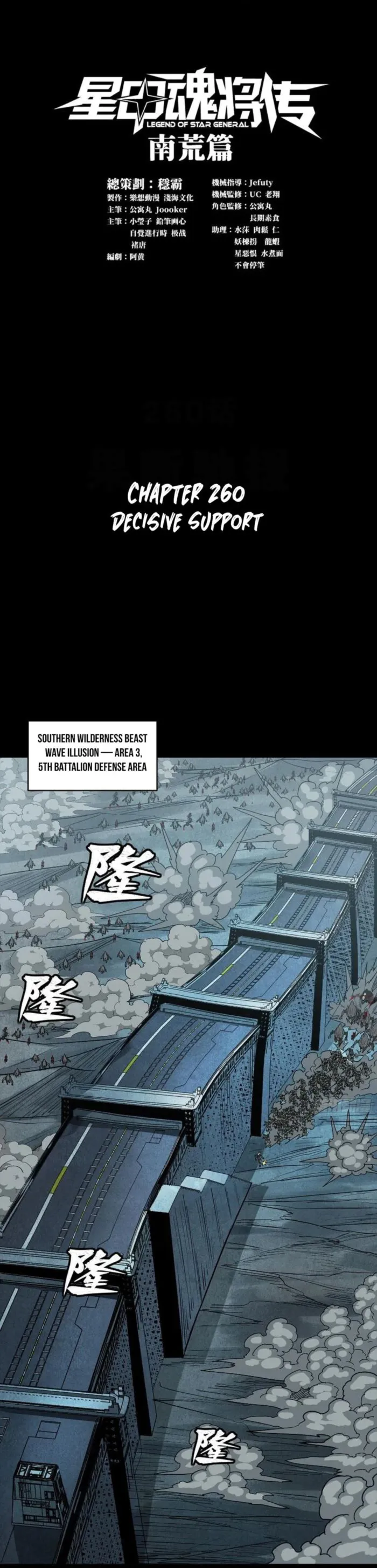 Read Legend of Star General EN Manga Online