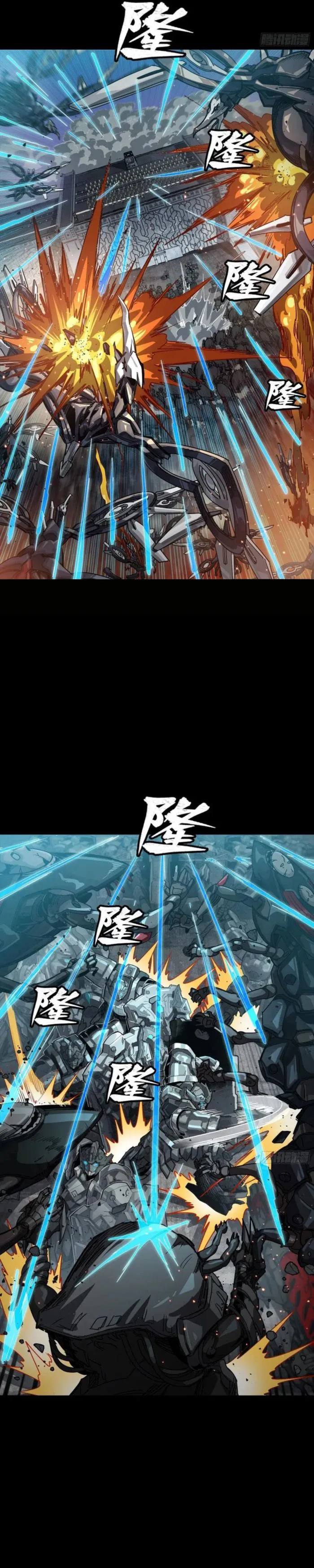 Read Legend of Star General EN Manga Online