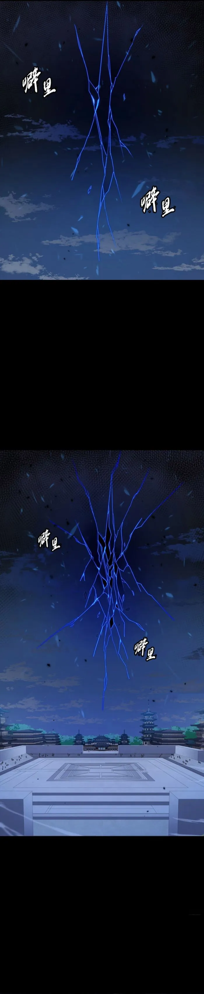 Read Legend of Star General EN Manga Online