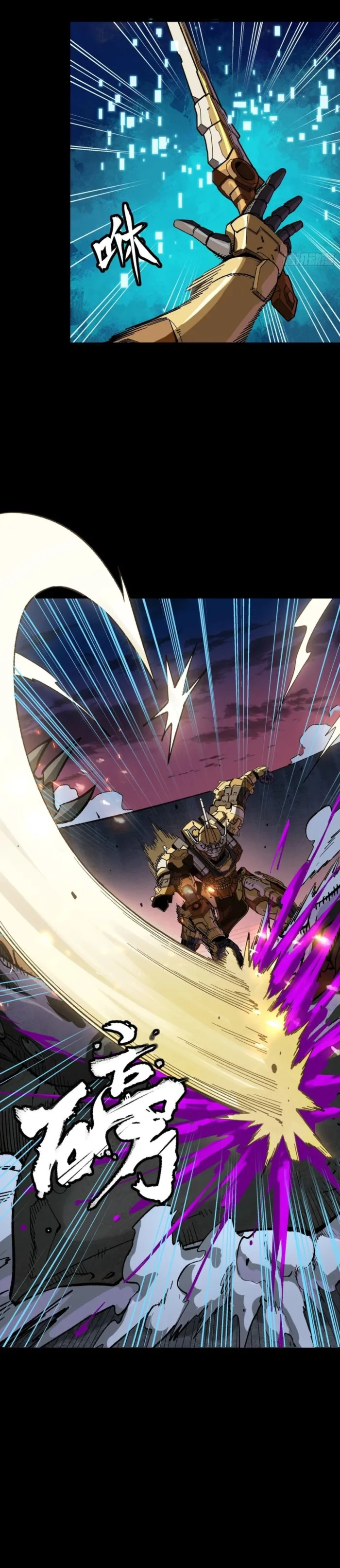 Read Legend of Star General EN Manga Online