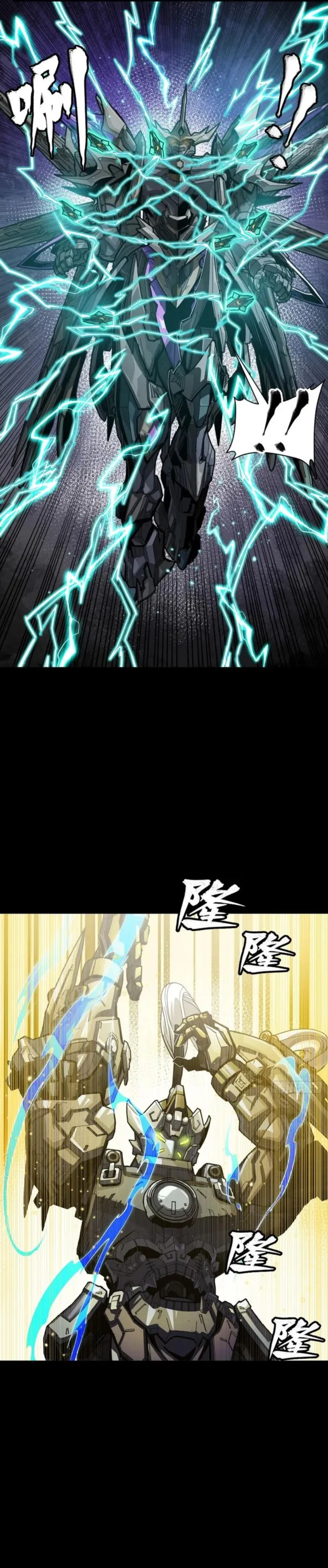 Read Legend of Star General EN Manga Online