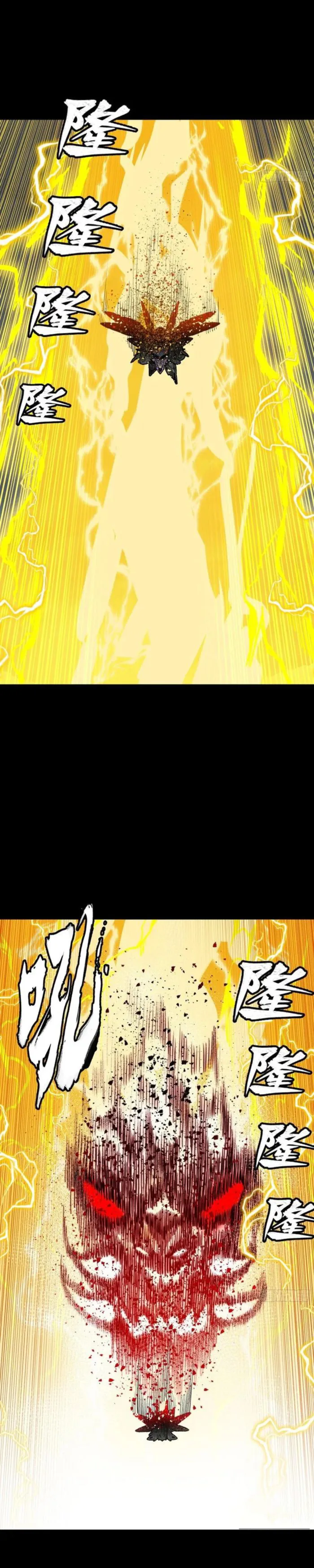 Read Legend of Star General EN Manga Online