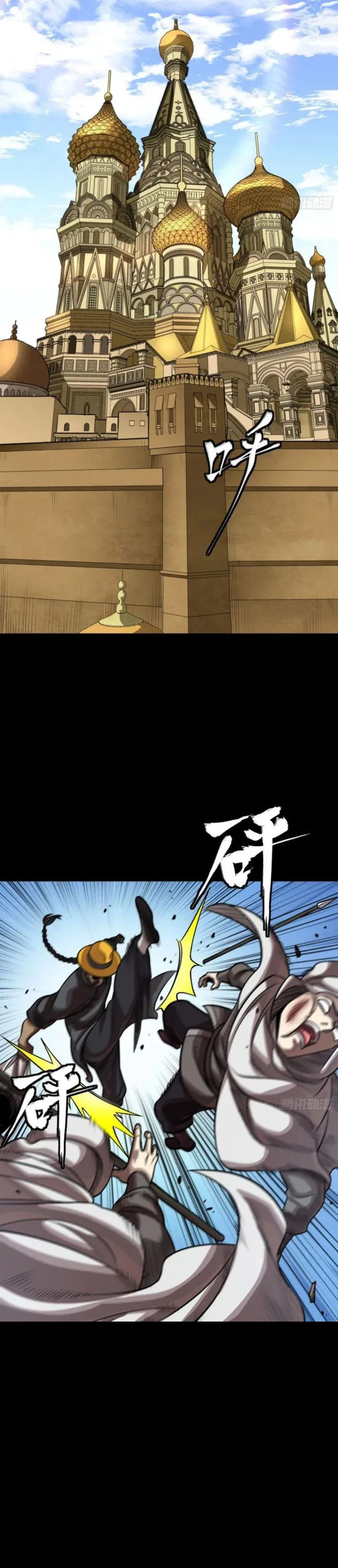 Read Legend of Star General EN Manga Online