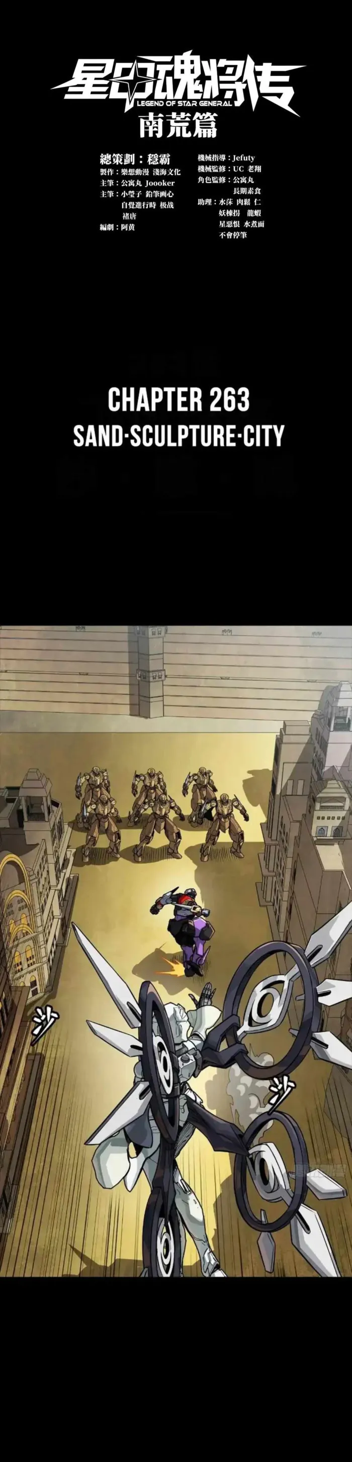 Read Legend of Star General EN Manga Online