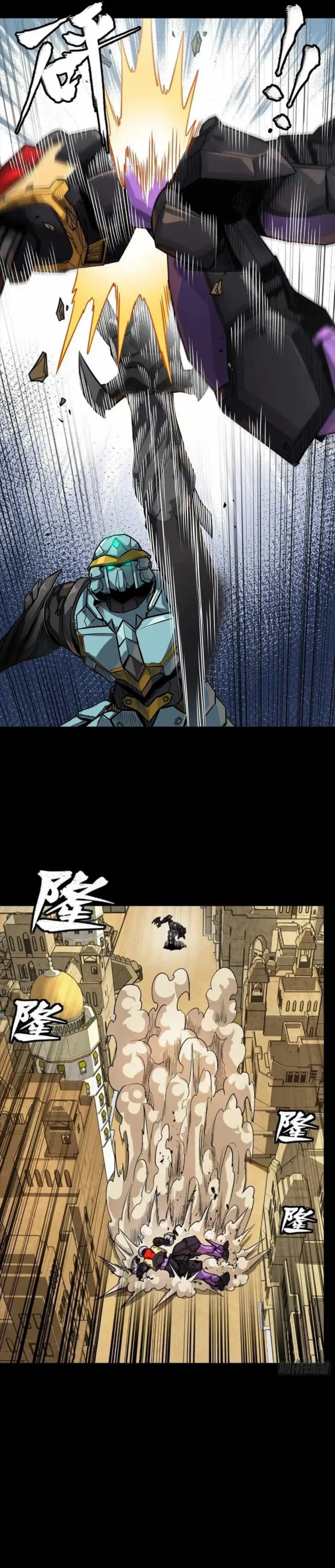 Read Legend of Star General EN Manga Online