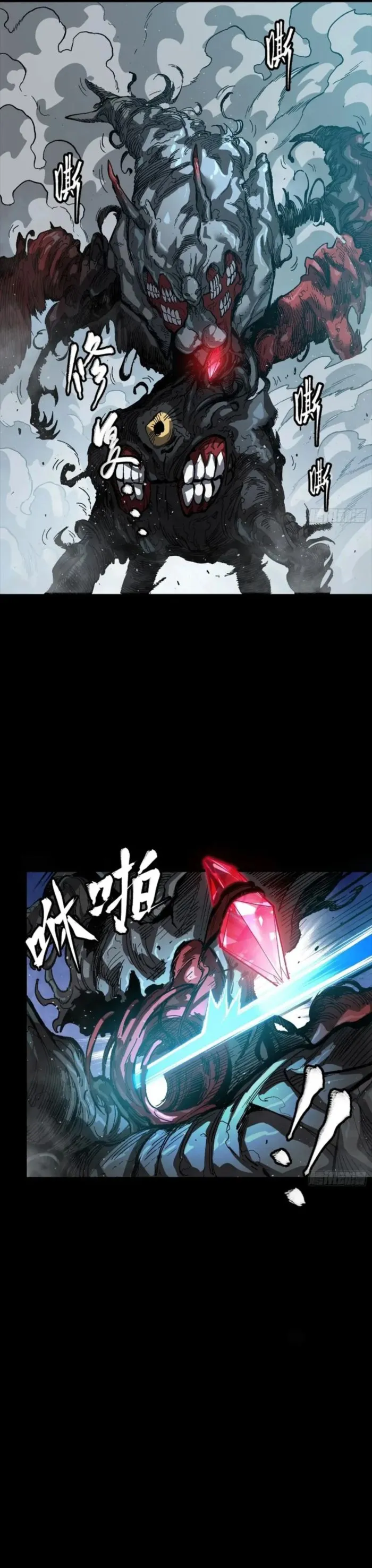 Read Legend of Star General EN Manga Online